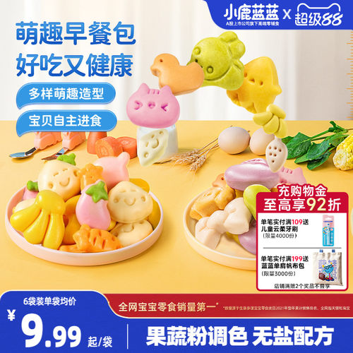 小鹿蓝蓝早餐果蔬造型馒头