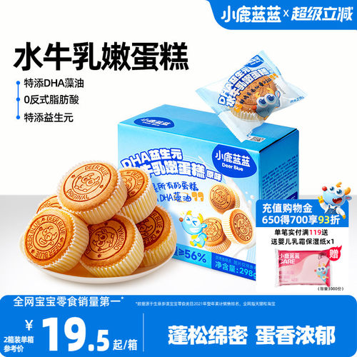 小鹿蓝蓝水牛乳嫩蛋糕面包棒