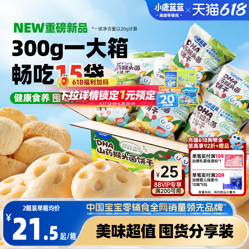 小鹿蓝蓝鲜牛乳饼干 高钙酪蛋白独立包装磨牙饼干宝宝儿童零食