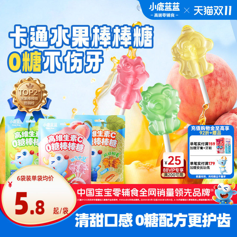 小鹿蓝蓝无糖棒棒糖卡通无添加蔗糖儿童零食糖果送宝宝辅食谱