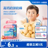 小鹿蓝蓝 Высокий кальциевый молоко маленький мягкий пирог с небольшим мягким палочкой для прорезывания вещей независимой упаковки детские закуски без сложения