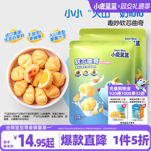 1件5折小鹿蓝蓝软心曲奇饼干