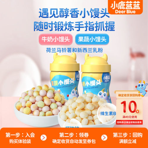 U先小鹿蓝蓝果蔬小馒头