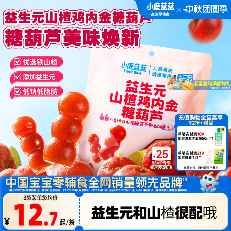 小鹿蓝蓝山楂糖葫芦山楂棒零食图片