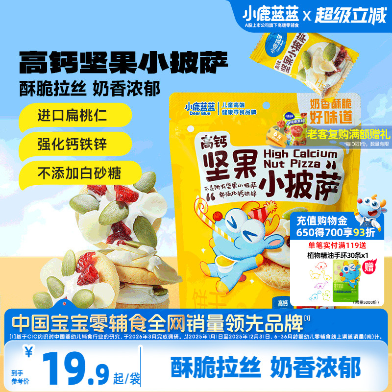 小鹿蓝蓝高钙坚果饼干小零食图片