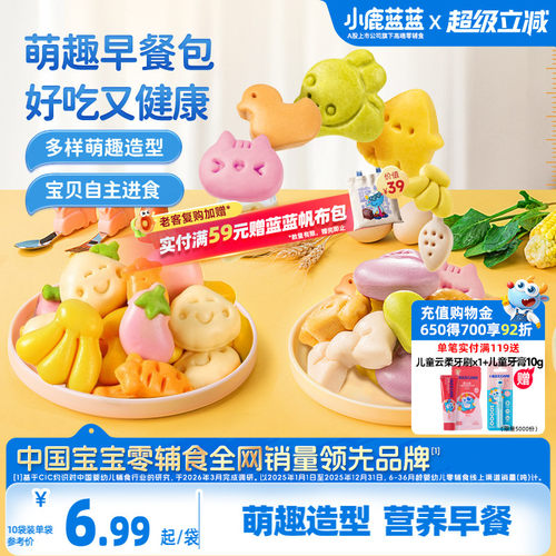 小鹿蓝蓝早餐馒头营养宝宝辅食