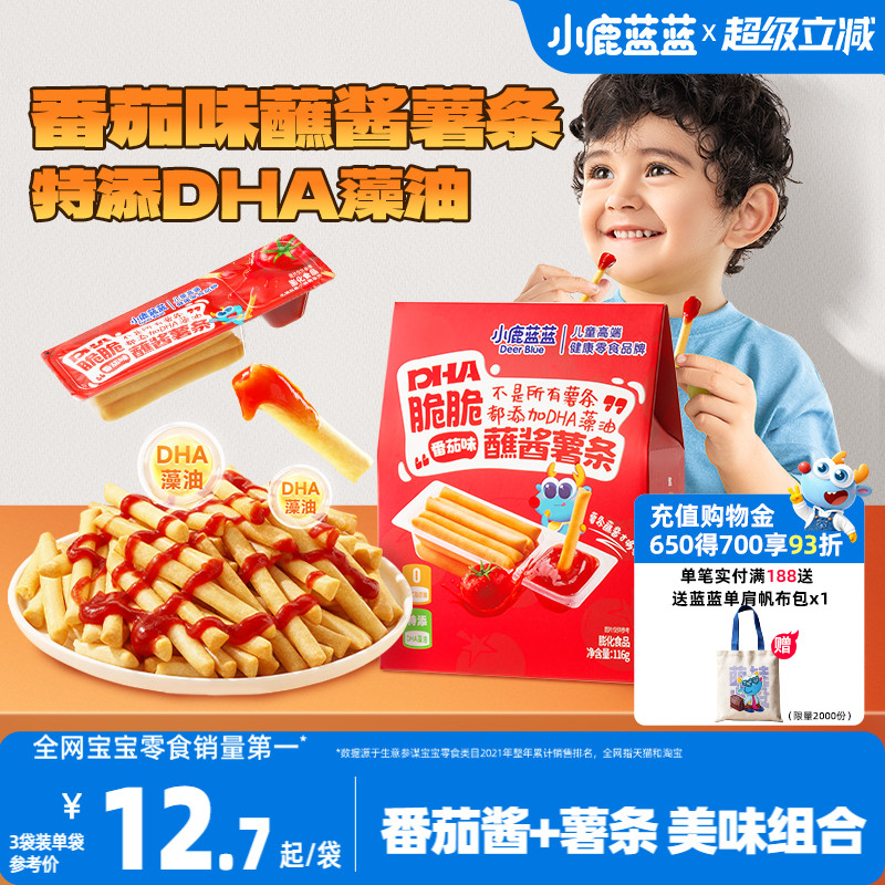小鹿蓝蓝DHA脆脆蘸酱薯条番茄味