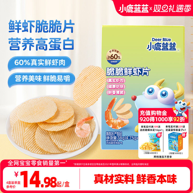 小鹿蓝蓝脆脆鲜香虾片健康零食