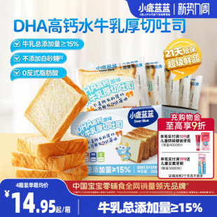 小鹿蓝蓝水牛乳厚切吐司面包早餐速食儿童健康零食3.20日