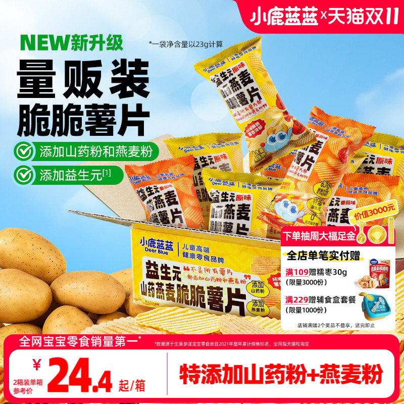 小鹿蓝蓝薯片益生元山药宝宝饼干