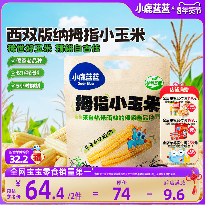 �����Ͻ����ס�ĴָС����/ԭζ/500g С¹����Ĵָ����������ˮ��������ʽ�ƽ���������Ŵ��ͯ��ʳƷ��