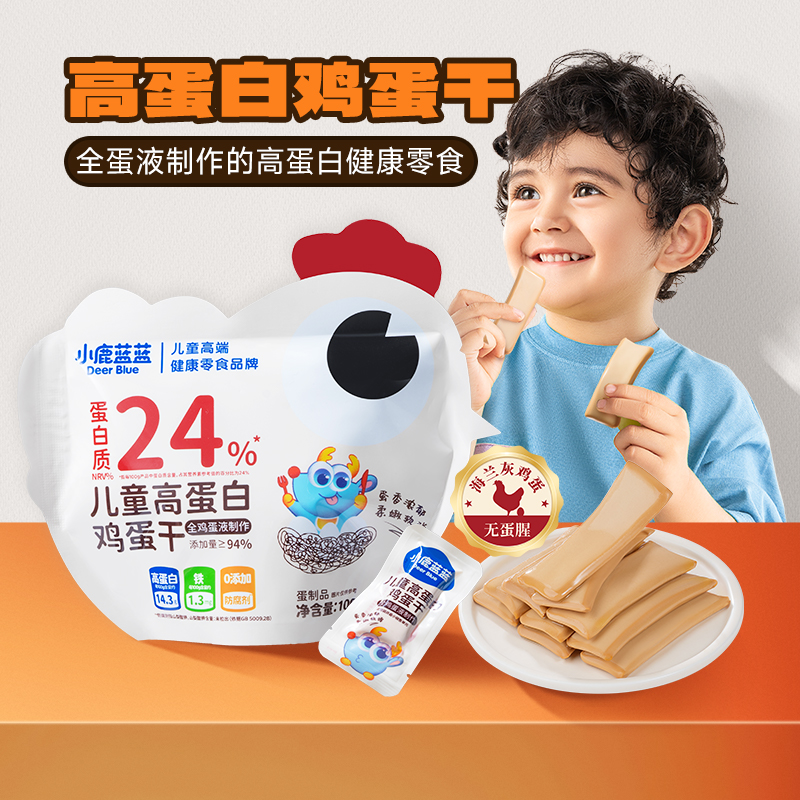 小鹿蓝蓝高蛋白无添加鸡蛋干