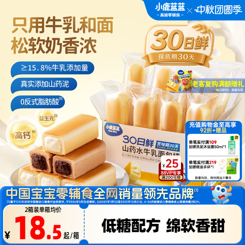 小鹿蓝蓝儿童水牛乳面包棒华夫棒图片