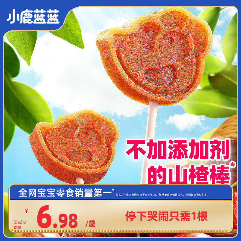 【小鹿蓝蓝_山楂棒棒糖】水果条零食送儿童宝宝食谱