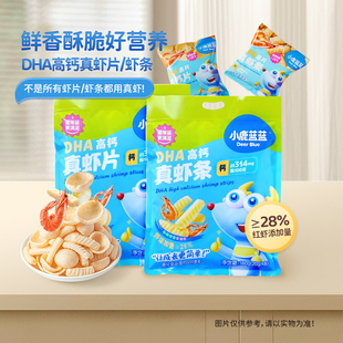 小鹿蓝蓝_DHA高钙真虾条虾片 磨牙饼干非油炸宝宝零食