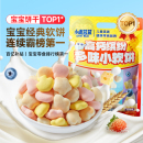 小鹿蓝蓝高钙牛奶小软饼软棒 磨牙棒饼干宝宝零食儿童零食品牌