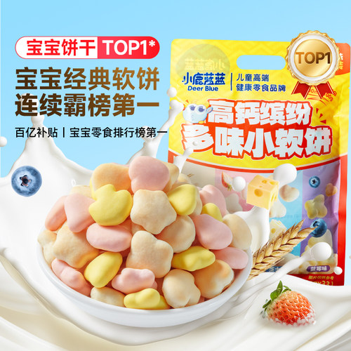 小鹿蓝蓝牛奶小软饼高钙