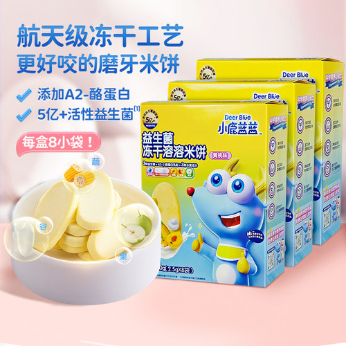 小鹿蓝蓝冻干溶溶米饼磨牙零食