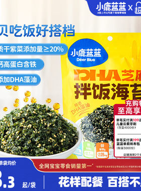 小鹿蓝蓝拌饭海苔碎寿司面条搭档