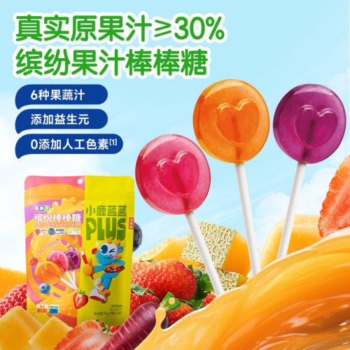 小鹿蓝蓝缤纷果汁棒棒糖儿童糖果