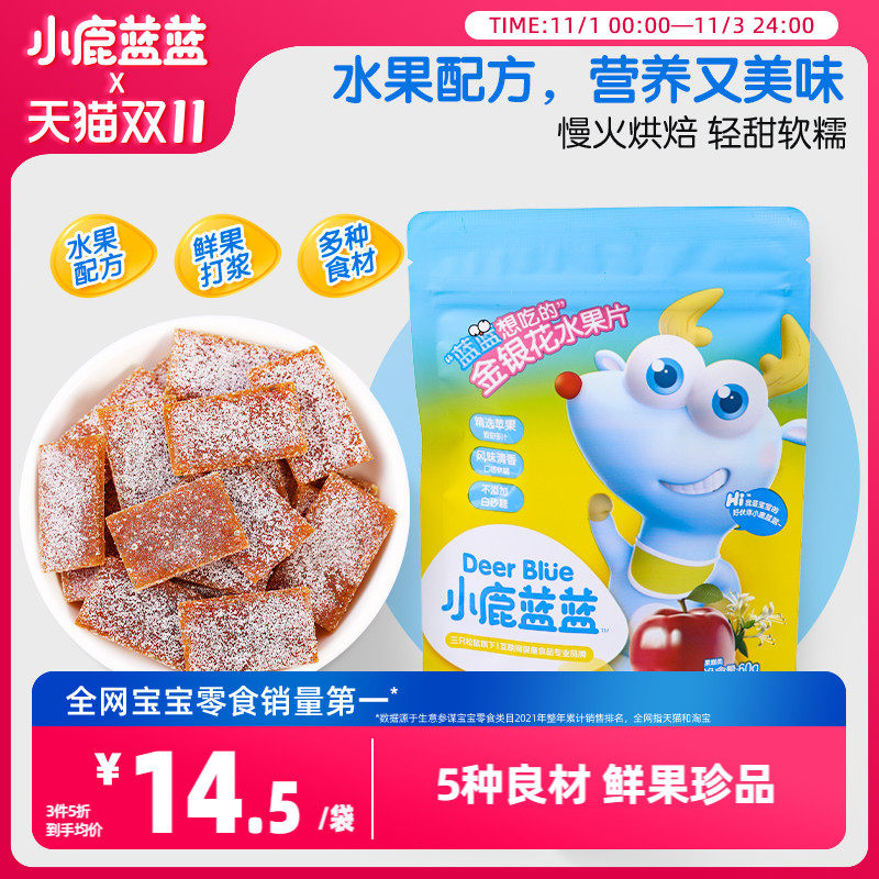 【小鹿蓝蓝_金银花水果片】金银花果条零食药食同源送辅食食谱使用感如何?