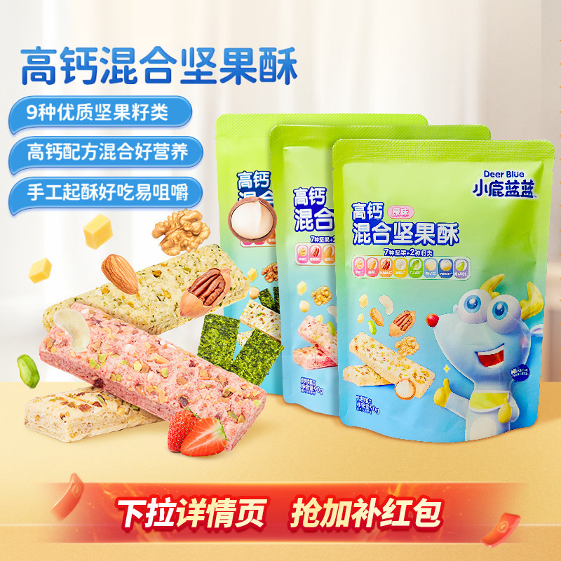 小鹿蓝蓝高钙坚果酥健康儿童零食图片