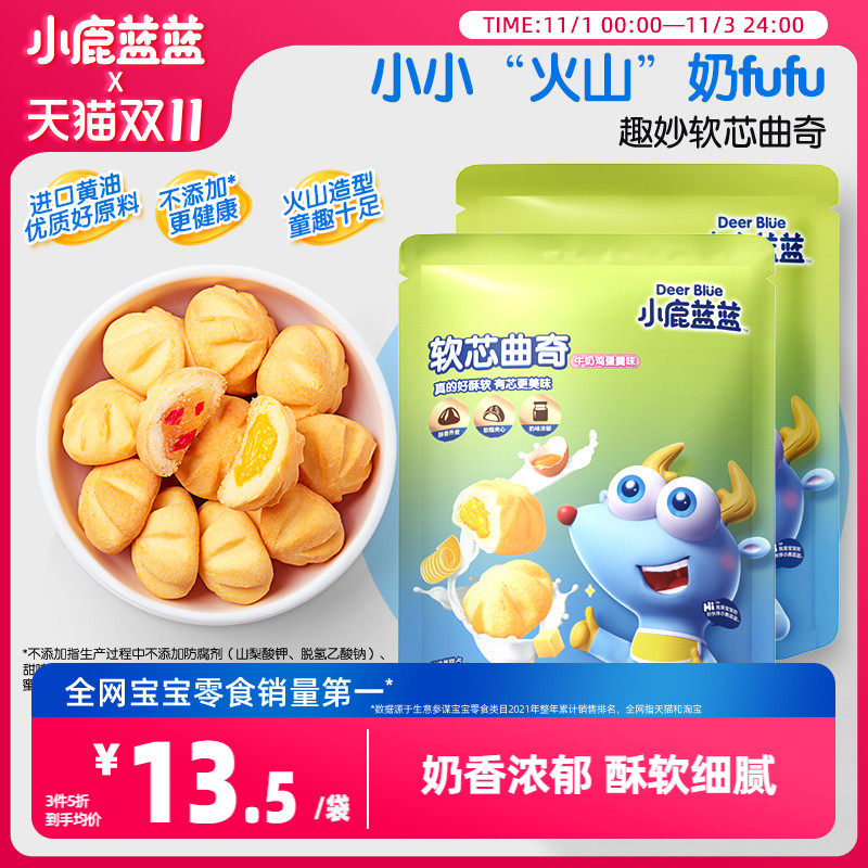 【小鹿蓝蓝_妙趣软心曲奇】健康零食营养磨牙饼干送婴儿辅食食谱怎么样,好用不?