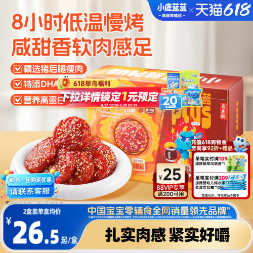 蓝蓝零食_DHA高蛋白蜜汁猪肉肉脯
