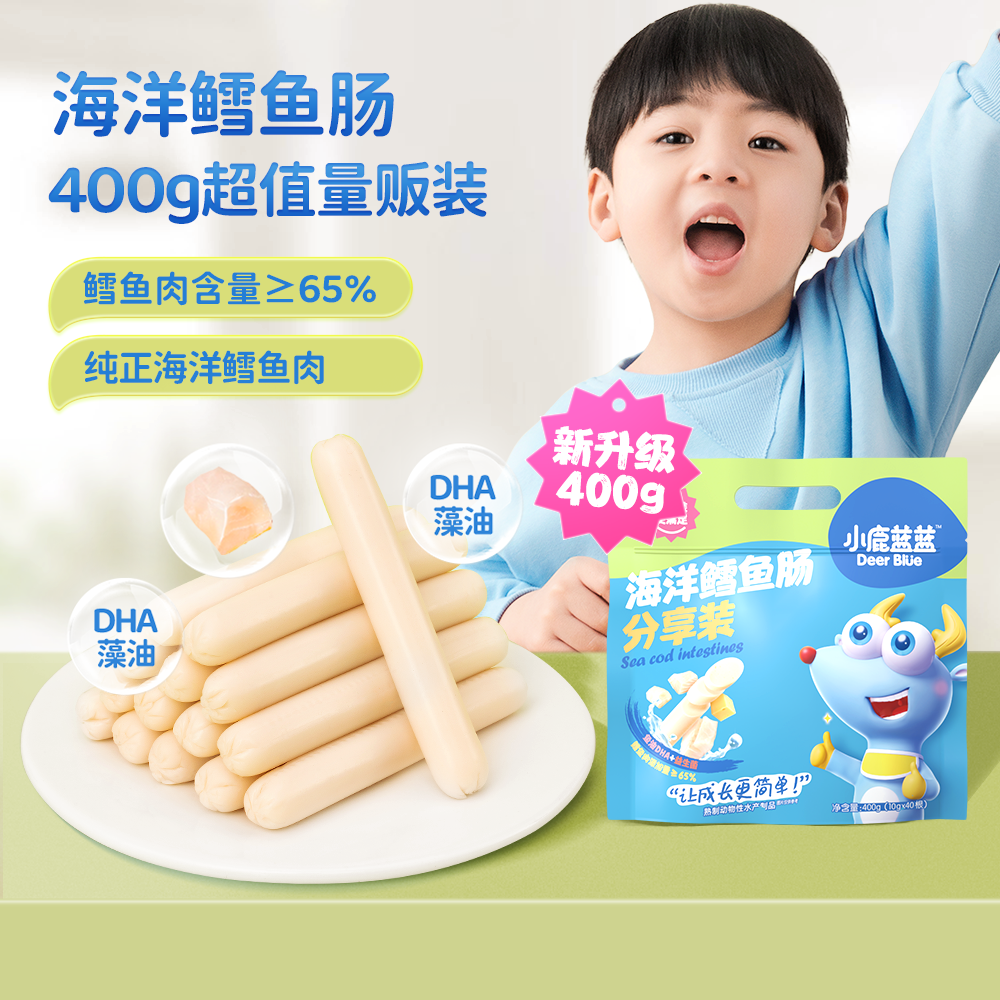 【小鹿蓝蓝_海洋鳕鱼肠实惠装400g】肉肠零食送儿童辅食食谱高性价比高么？