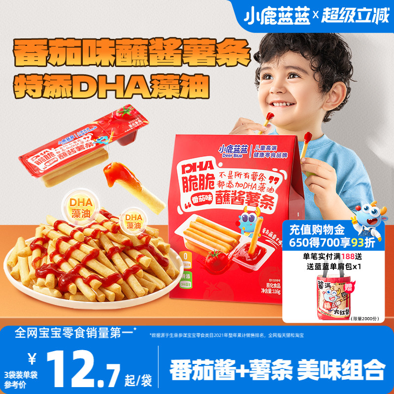 小鹿蓝蓝DHA脆脆蘸酱薯条番茄味