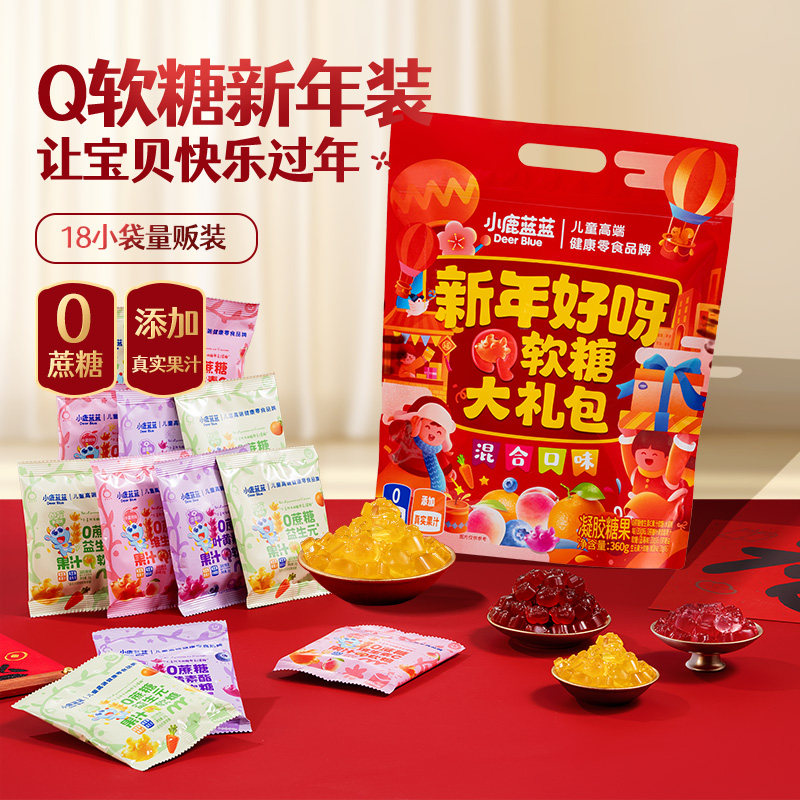 小鹿蓝蓝儿童软糖0蔗糖真果汁益生元新年送宝宝糖果年货春节礼包,婴童食品,糖果,淘宝优惠券,粉丝福利购,淘宝优惠卷