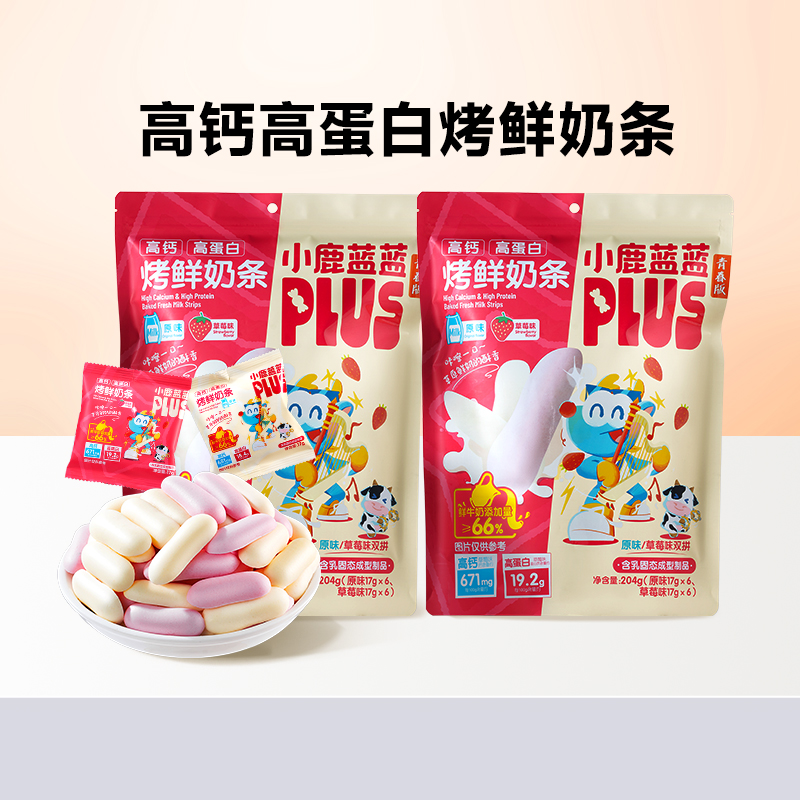 小鹿蓝蓝PLUS高钙高蛋白烤鲜奶条