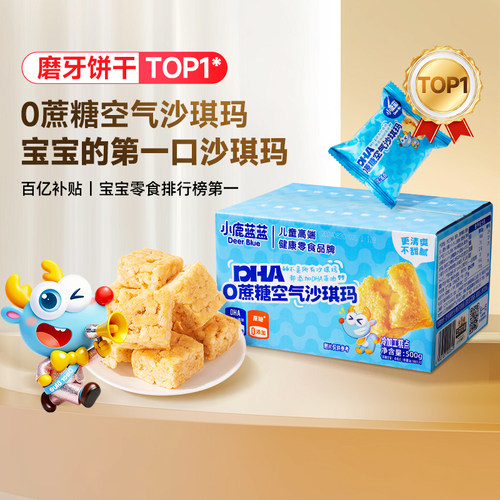 小鹿蓝蓝0蔗糖沙琪玛宝宝零食