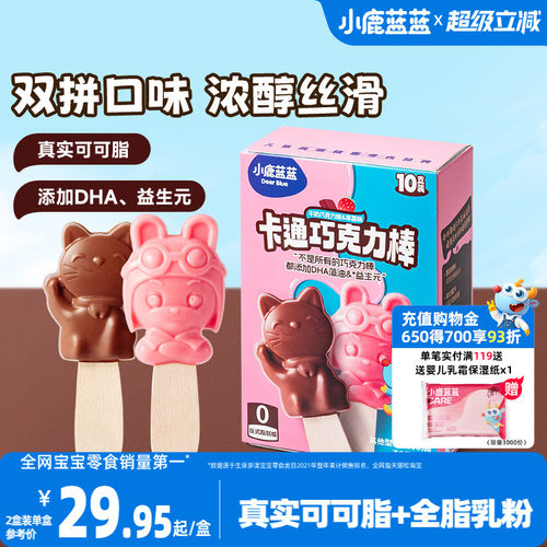 0白砂糖纯可可脂新年巧克力棒