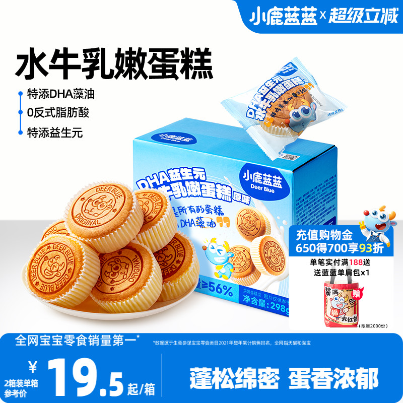 小鹿蓝蓝水牛乳嫩蛋糕面包棒