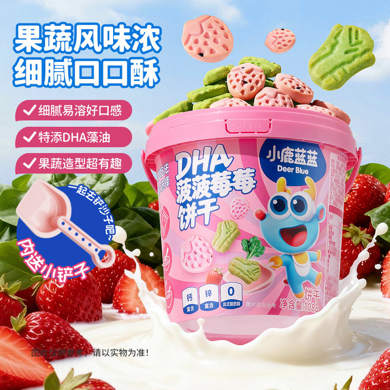 小鹿蓝蓝 菠菠莓莓饼干 DHA菠菜草莓宝宝饼干健康儿童零食磨牙,婴童食品,宝宝饼干,淘宝优惠券,粉丝福利购,淘宝优惠卷