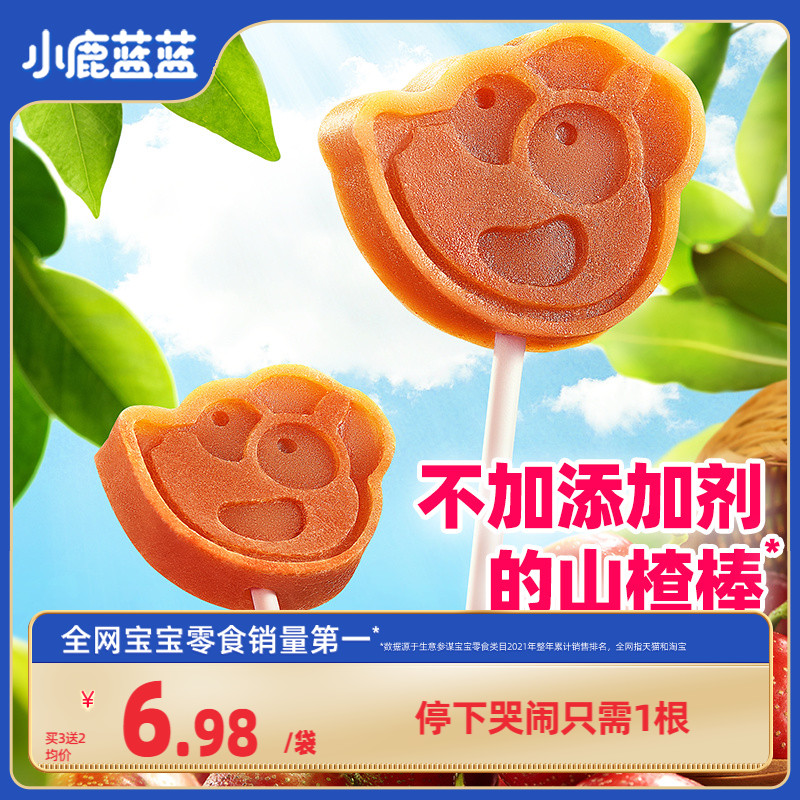 【小鹿蓝蓝_山楂棒棒糖】水果条山楂糖葫芦零食送儿童宝宝食谱