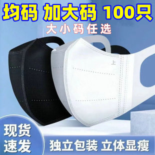3d立体口罩加大码 三层防护高颜值黑白弹力宽耳带不勒耳朵独立包装