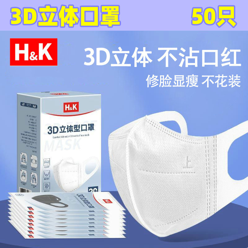 3d立体口罩三层薄款可发香港台湾