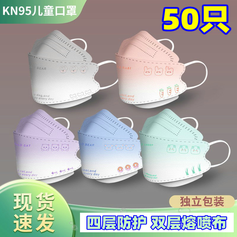 渐变色儿童kn口罩95卡通学生