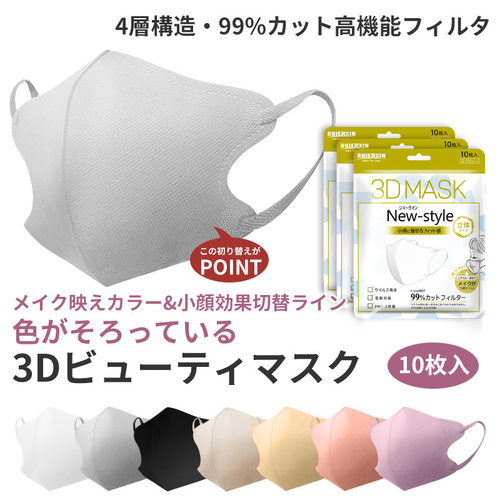 3d立体口罩四层成人新款多色可选