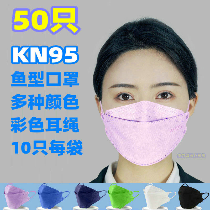 口罩彩色系红紫粉蓝灰色四层双层熔喷布柳叶鱼嘴型kn95级可发香港