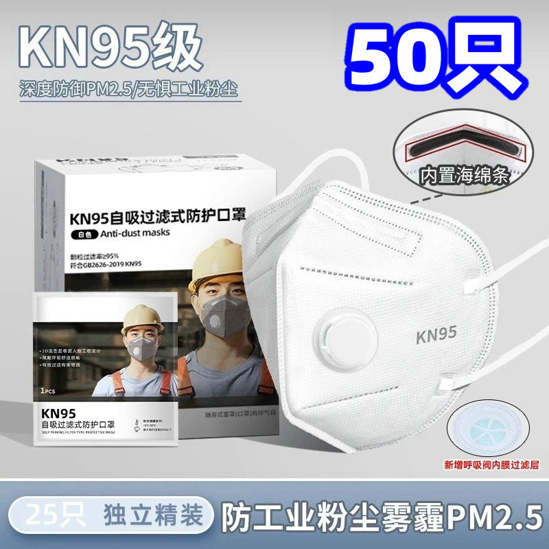 kn口罩95防尘3D立体带活性炭呼吸阀黑色白色灰色七层防尘独立包装