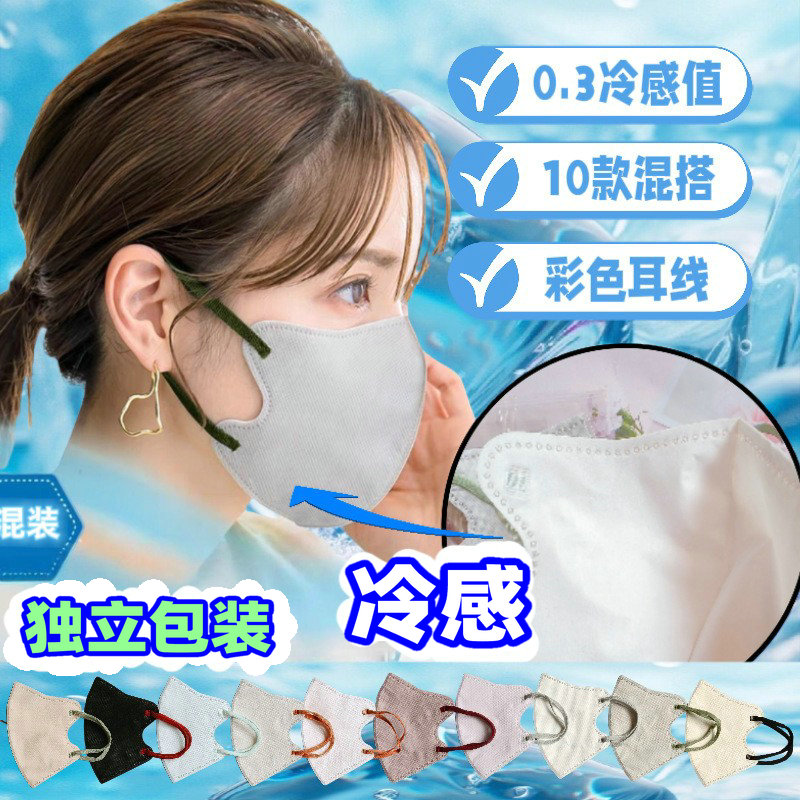 冷感口罩夏季薄款冰丝透气3d立体