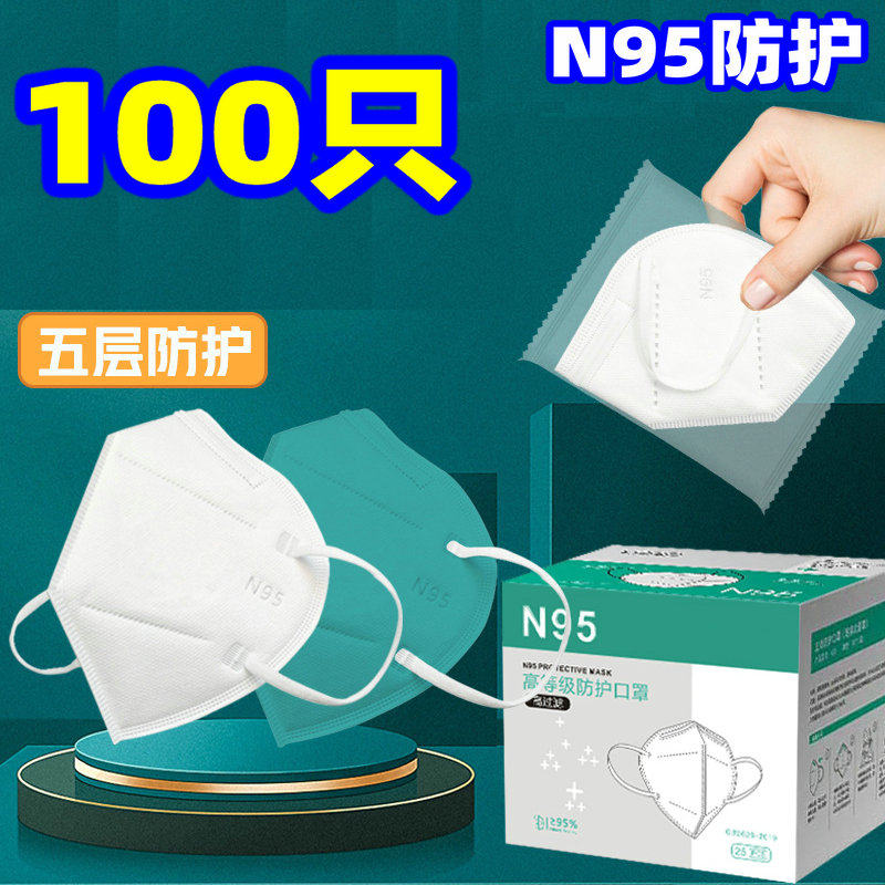 口罩N级95五层3d立体防护盒装独立包装黑色白色绿色国标五层防护