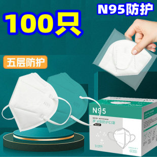 口罩N级95五层3d立体防护盒装 黑色白色绿色国标五层防护 独立包装