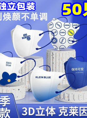 口罩成人儿童3D立体三层薄款卡通