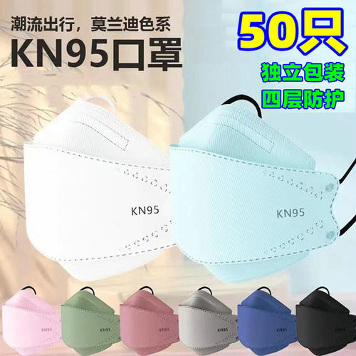口罩莫兰迪色kn新款95女高颜值