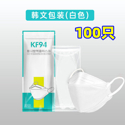 口罩K94鱼型鱼形3D立体KN95