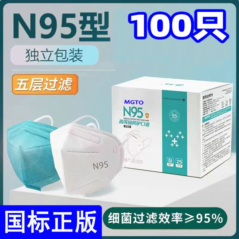 口罩N级95五层3d立体防护盒装独立包装黑色白色绿色国标五层防护